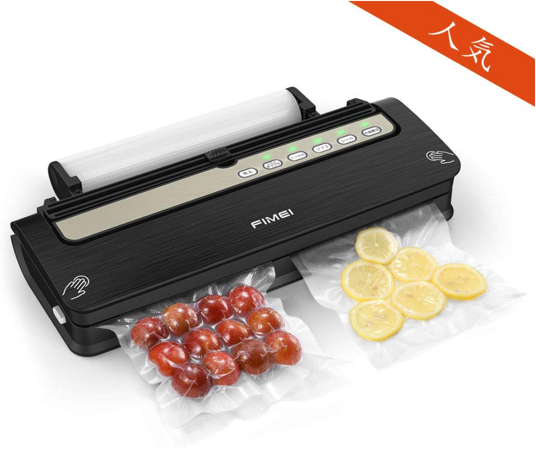 【2019最新版】真空パック機 フードシーラー 業務用