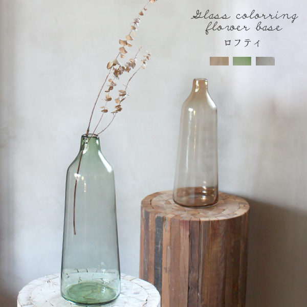 ガラス カラーリング フラワーベース ロフティ