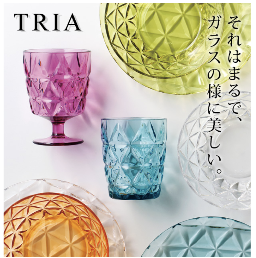 TRIA プラスチックグラス