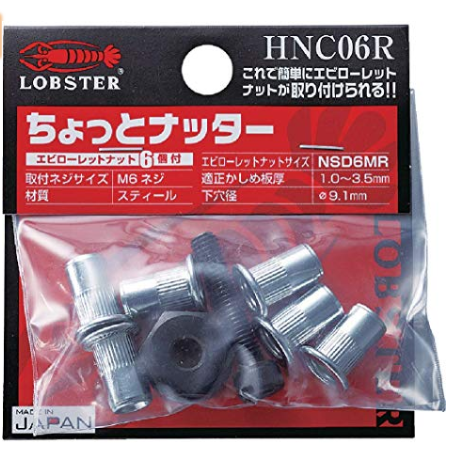 エビ ちょっとナッター HNC06R