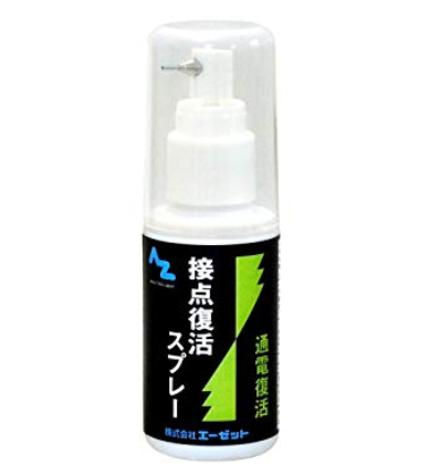 AZ 接点復活剤オイル