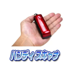 ケーズウェーブ 手のひらサイズのハンドスキャナー