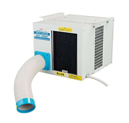 ナカトミ 天井吊り型スポットエアコン SAC-2500C