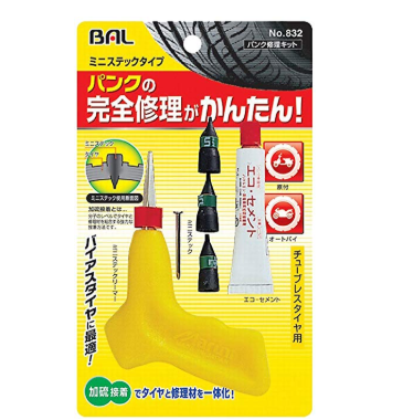 BAL (大橋産業) パンク修理キット ミニステックタイプ 832 [HTRC3]