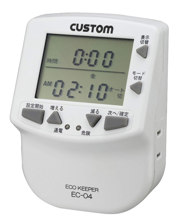 カスタム エコキーパー EC-04