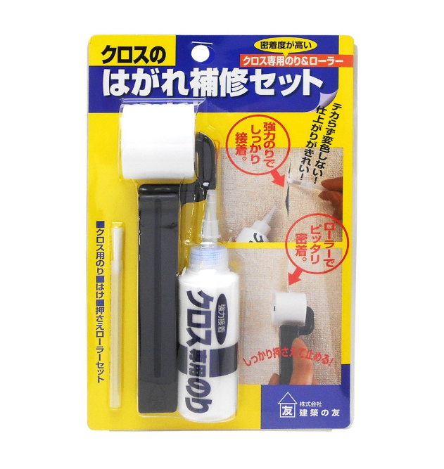 クロスのはがれ補修セット CR-01
