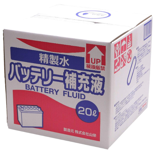 サンエイ化学　バッテリー補充液 精製水 純水 コック付き