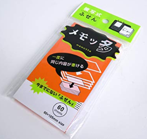 ノグチインプレス 複写式付箋