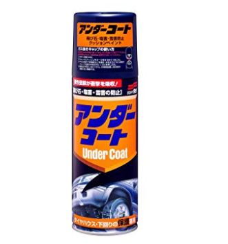 ソフト99 アンダーコート