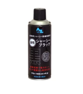 エーゼット 油性シャーシブラック