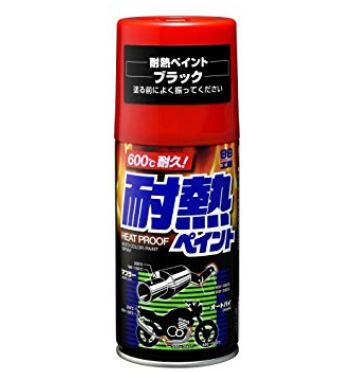 ソフト99　耐熱ペイントブラック