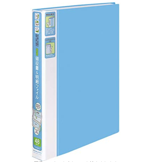 コクヨ 領収書・明細ファイル YR520B