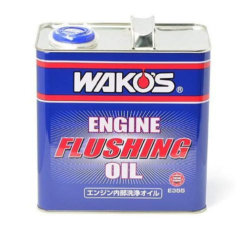 ワコーズ エンジンフラッシングオイルE355