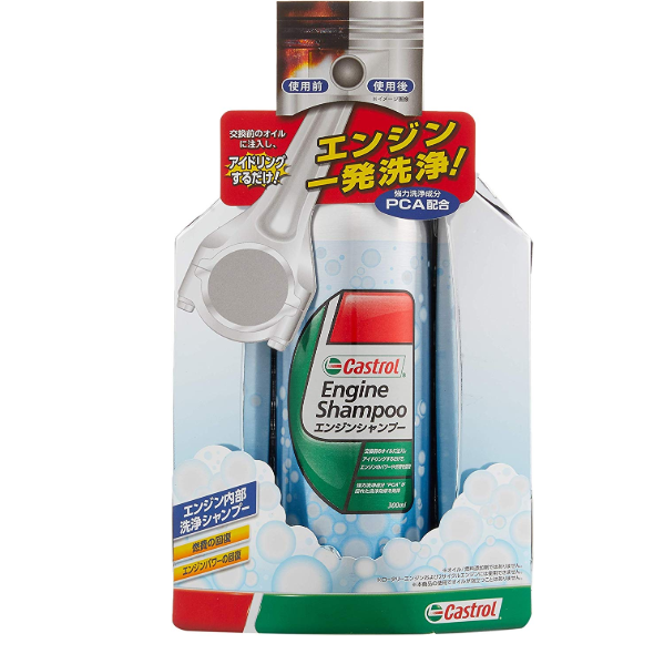カストロール エンジンシャンプー