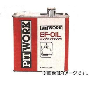 PITWORK ピットワーク エンジンフラッシング