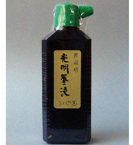 光明墨汁　180cc