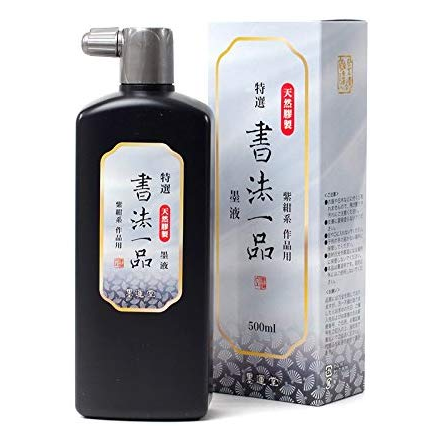 墨運堂 特選 書法一品 500cc