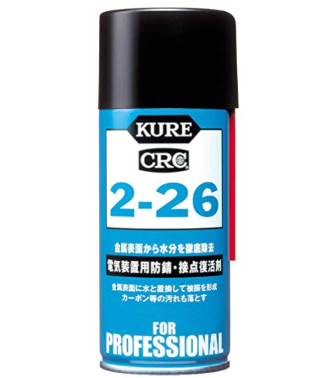 KURE2-26 防錆・接点復活剤