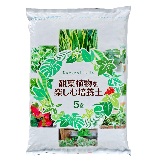 自然応用科学　観葉植物を楽しむ培養土 5L