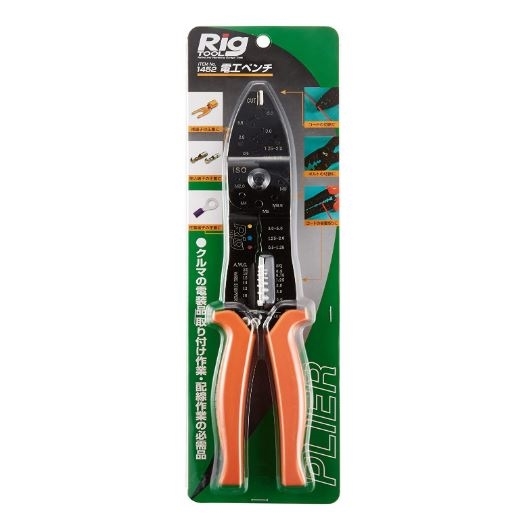 エーモン 電工ペンチ 1452