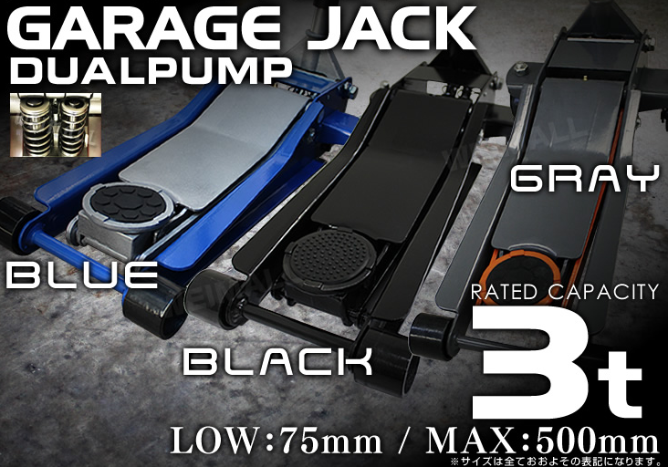 ローダウンガレージジャッキ
