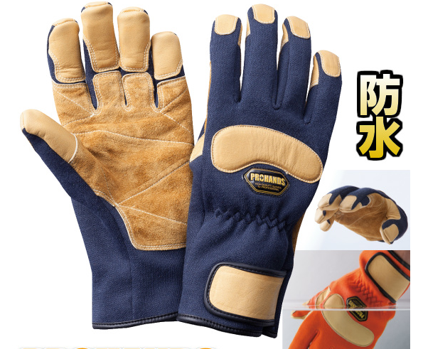 PROHANDS アラミド繊維・耐炎皮製手袋 KCA-271