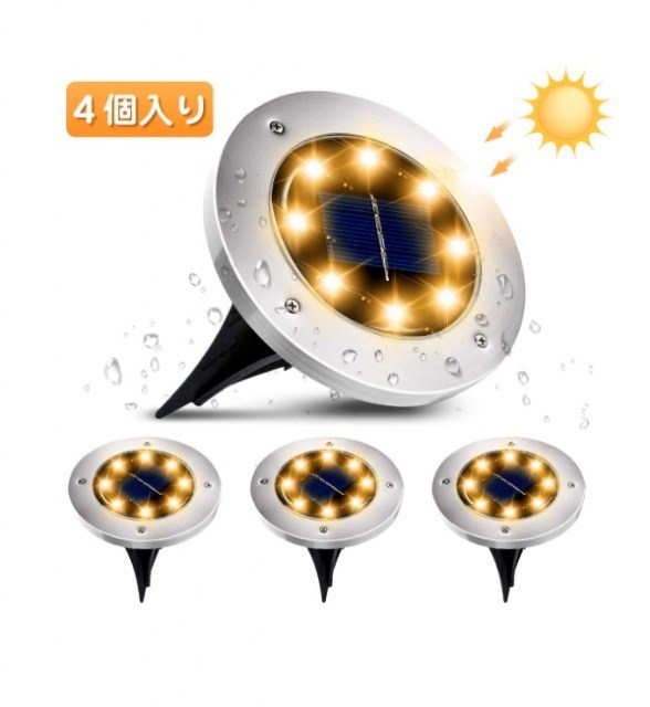 Elfeland ソーラーライト 埋め込み式