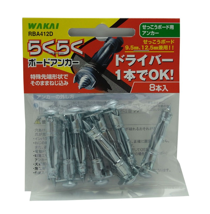 WAKAI らくらくボードアンカー 8本入り