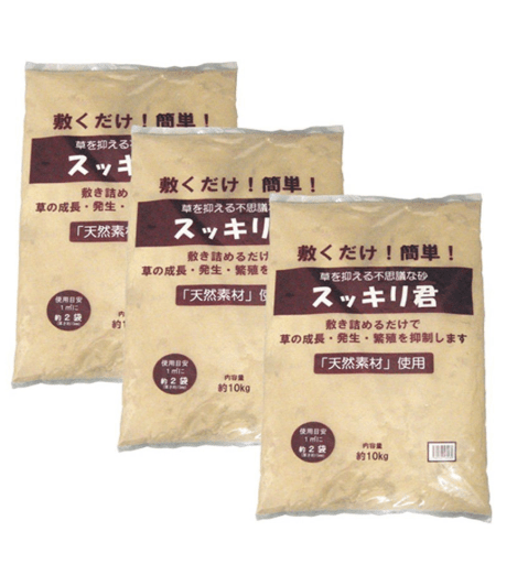 草を抑える不思議な砂 スッキリ君 10kg 3袋セット