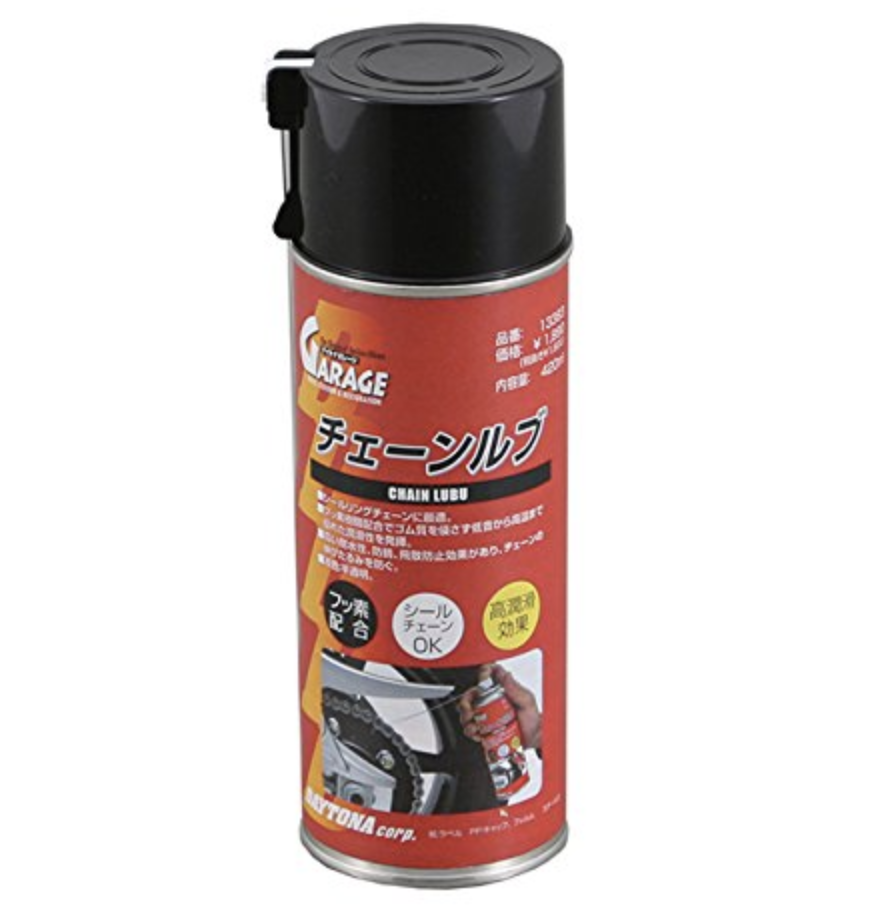 デイトナ(Daytona) チェーンルブ