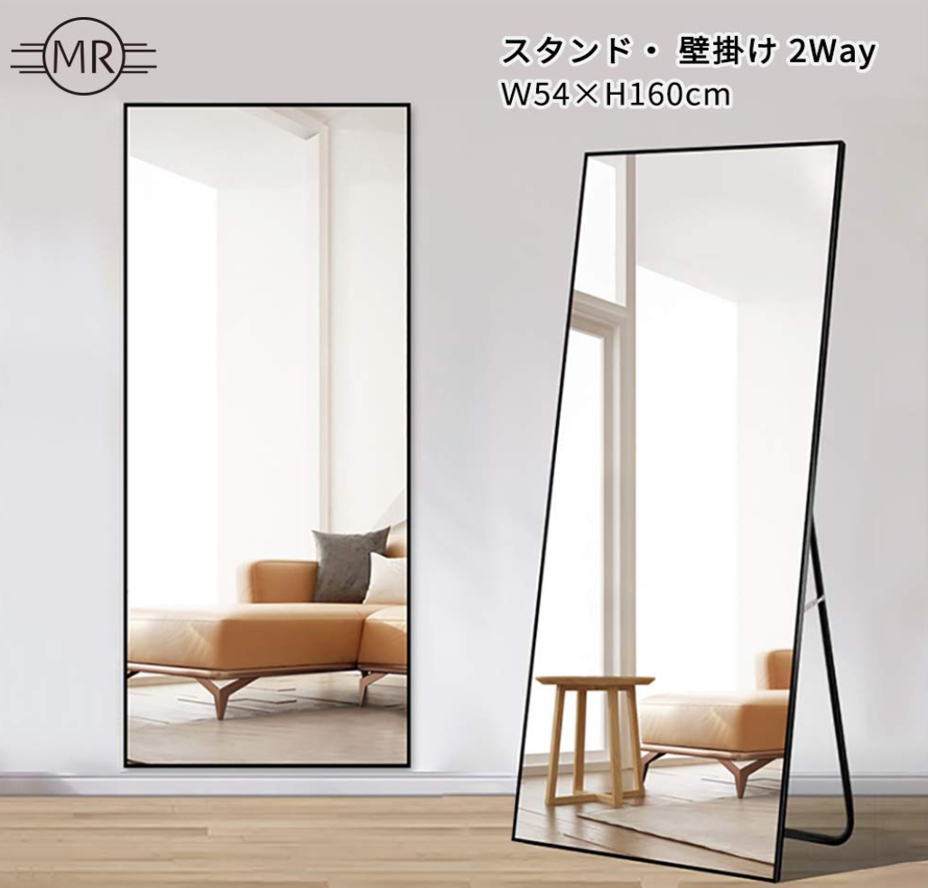 Miruo スタンドミラー