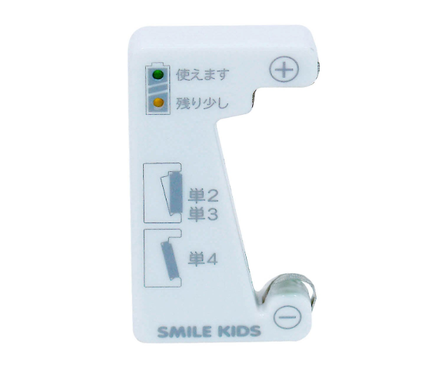 スマイルキッズ バッテリーチェッカー ADC-08