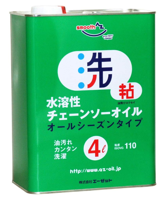 AZ 水溶性チェーンソーオイル