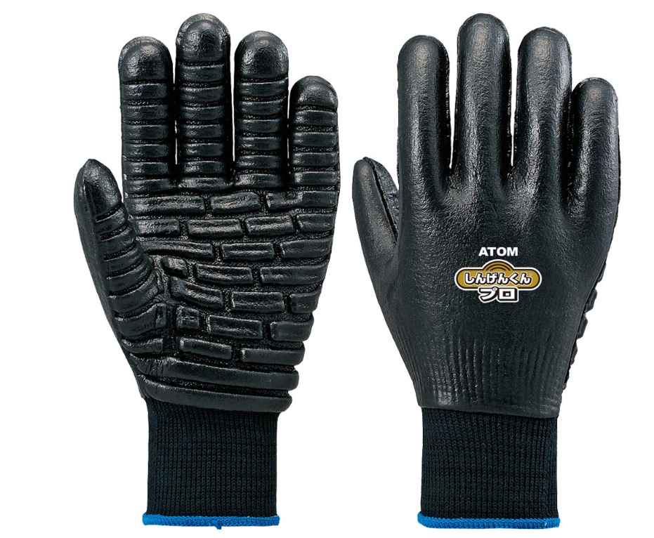 アトム　振動軽減グローブ しんげんくん プロ用ブラック