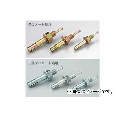 ユニカ ルーティアンカー Cタイプ（スチール） c-1615 15本入り