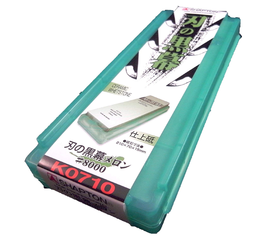 シャプトン刃の黒幕仕上げ砥#8000メロン