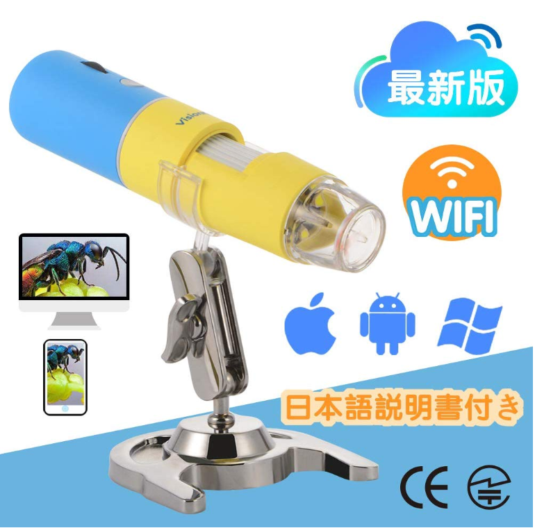 VisionKids WiFi顕微鏡 デジタル顕微鏡 電子顕微鏡