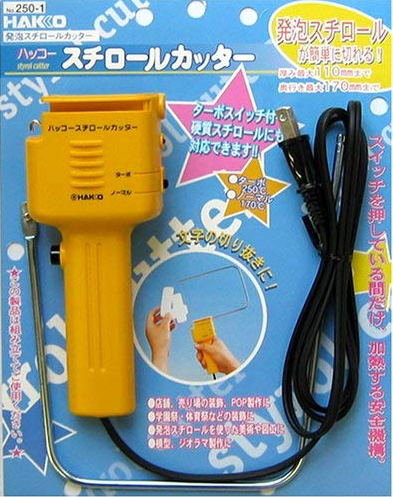 白光(HAKKO)　発泡スチロールカッター　電源式