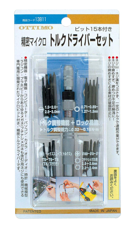 オッティモ 精密マイクロトルクドライバーセット