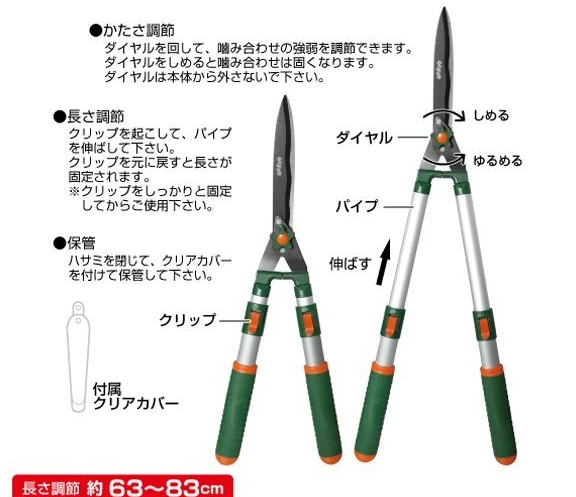 刈込鋏 伸縮 アルミ 植木 刈り込みばさみ