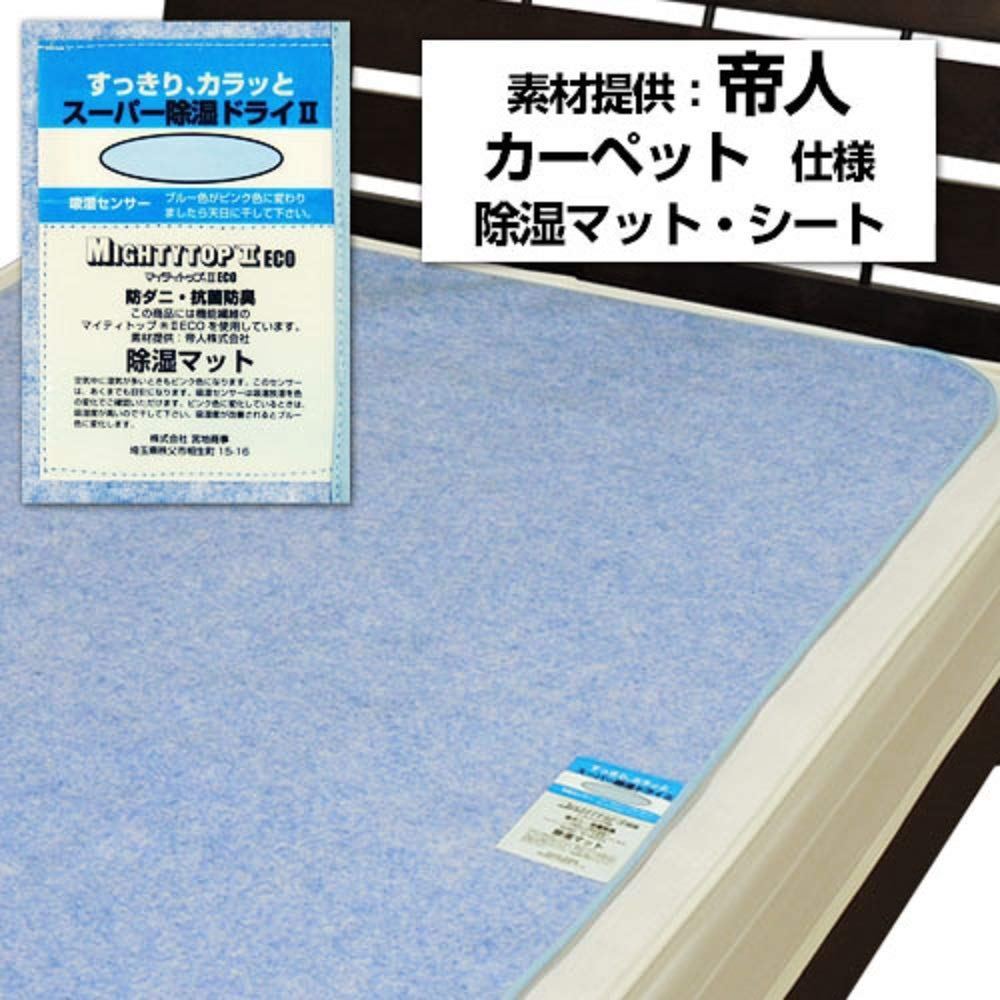 除湿剤・乾燥剤