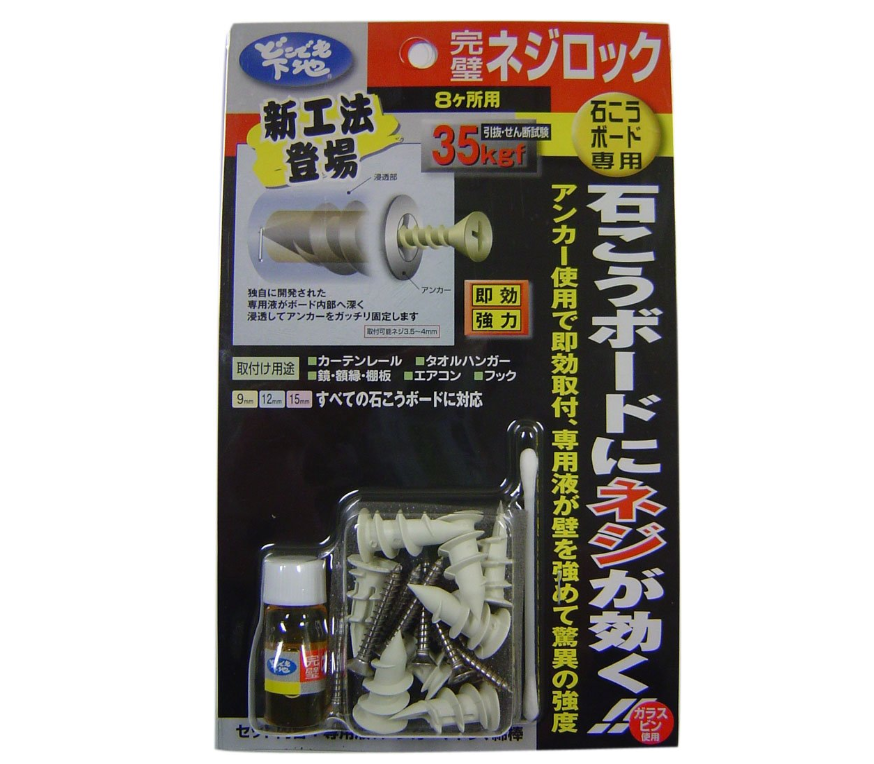 高島 どこでも下地 完璧ネジロック 8ケ所用