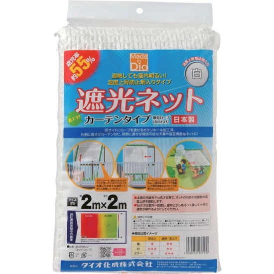 ダイオ化成 遮光ネット