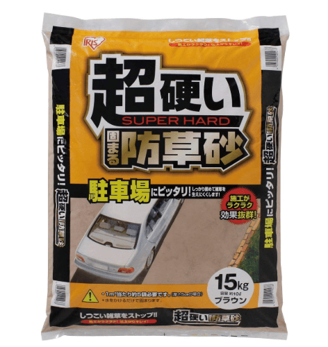 アイリスオーヤマ 超硬い 固まる砂 15kg