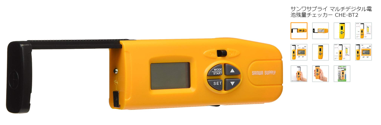 サンワサプライ マルチデジタル電池残量チェッカー CHE-BT2