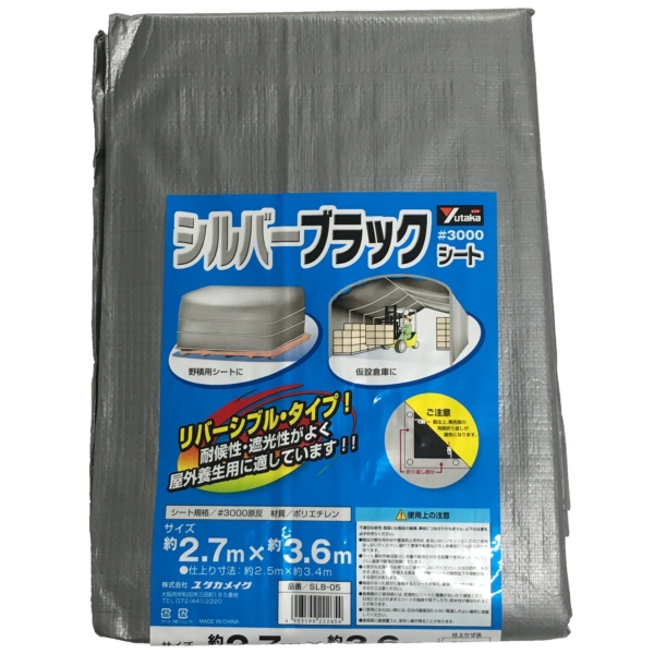 ユタカ シート シルバーブラック #3000