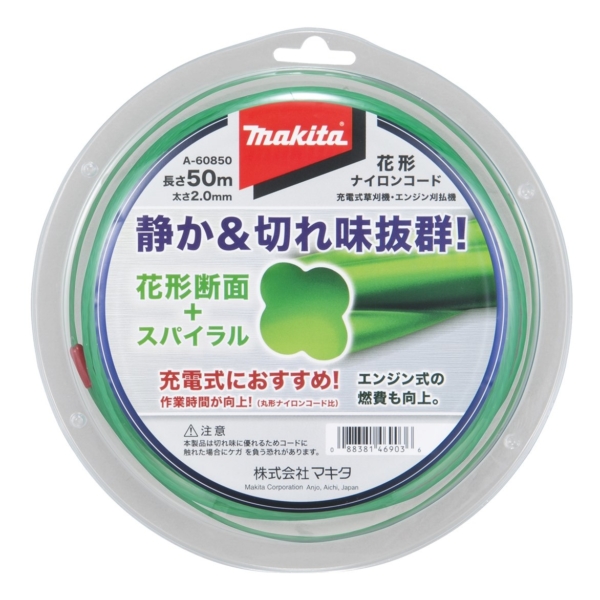 マキタ 花形ナイロンコード A-60850