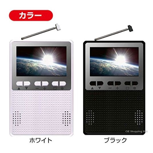 イーバランス ポケットテレビラジオ AK-PKTVR03-BK