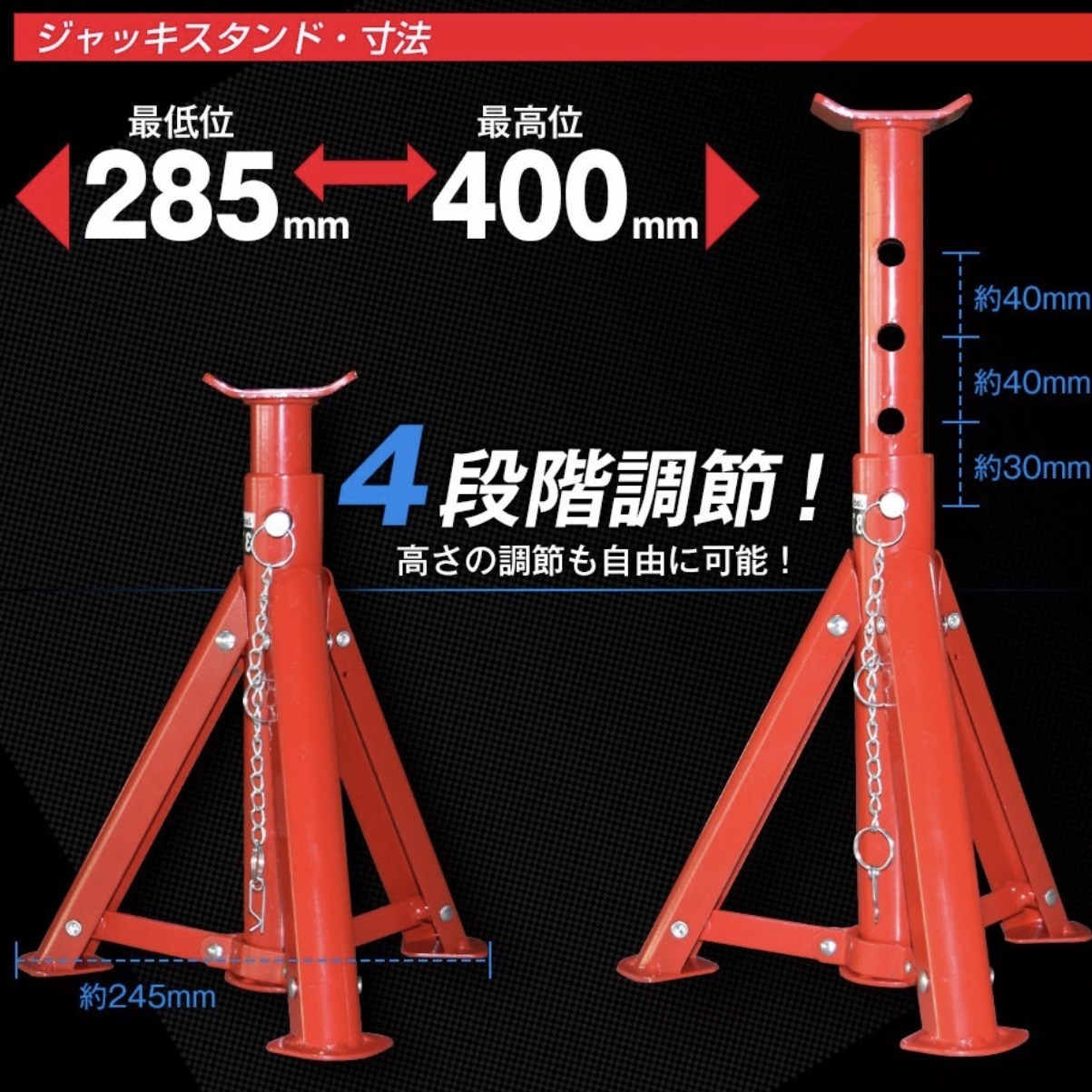 ジャッキスタンド T43004