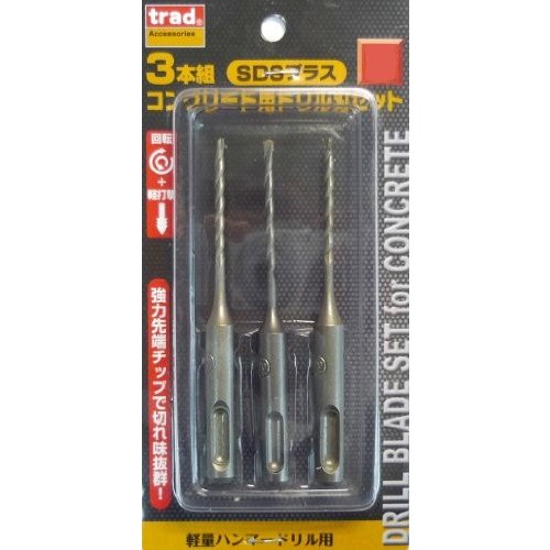 trad 3本組SDSコンクリートドリル